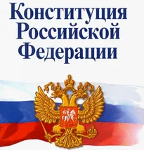 Закон в книжном переплёте