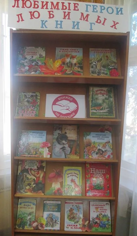 Книжка на ладошке - 2018