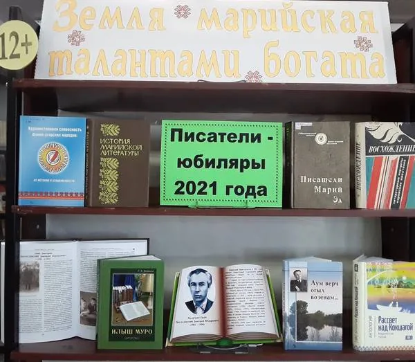 Земля марийская талантами богата