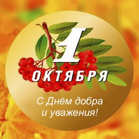 Праздничный вечер «Осенних красок хоровод»