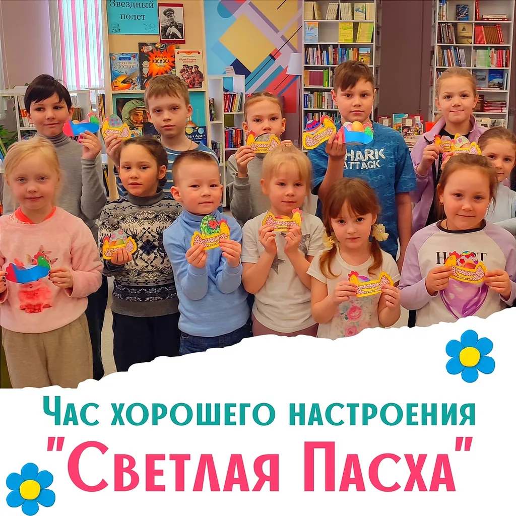 Час хорошего настроения «Светлая Пасха»