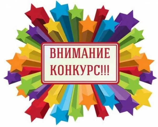 Летние конкурсы для читателей!