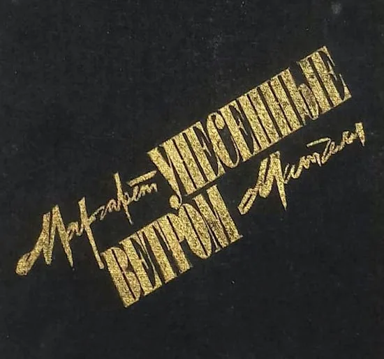 Унесённые ветром: моя другая героиня