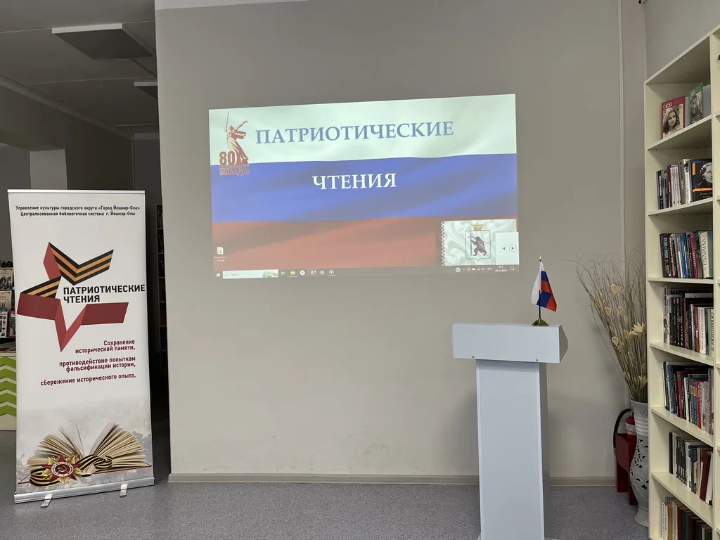 III Патриотические чтения  памяти Раисы Степановны Иванченко