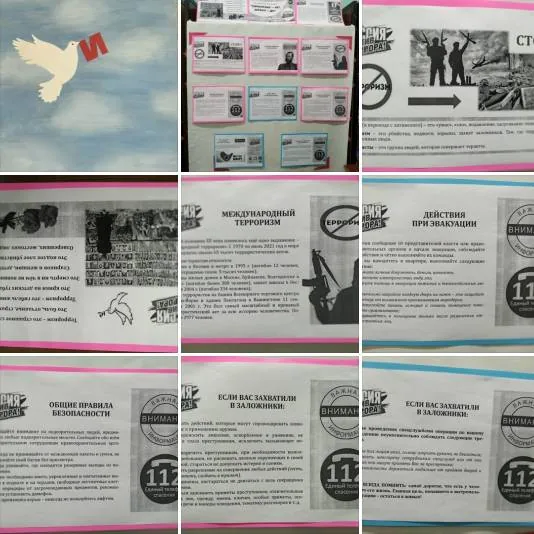 Информационная выставка  " Терроризму-нет! "