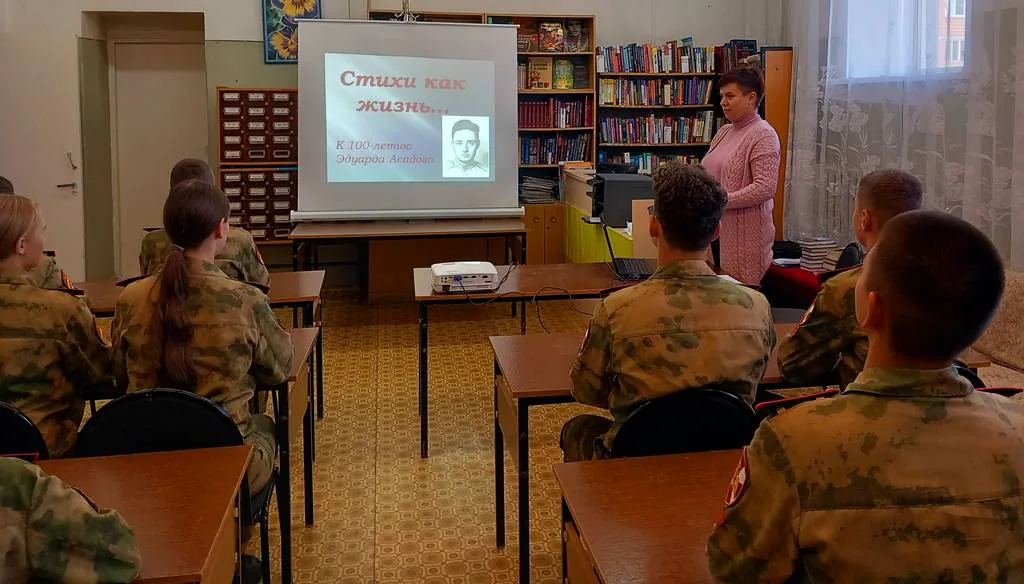 Литературно-поэтический час «Стихи как жизнь» (к 100-летию со дня рождения Э.А.Асадова)