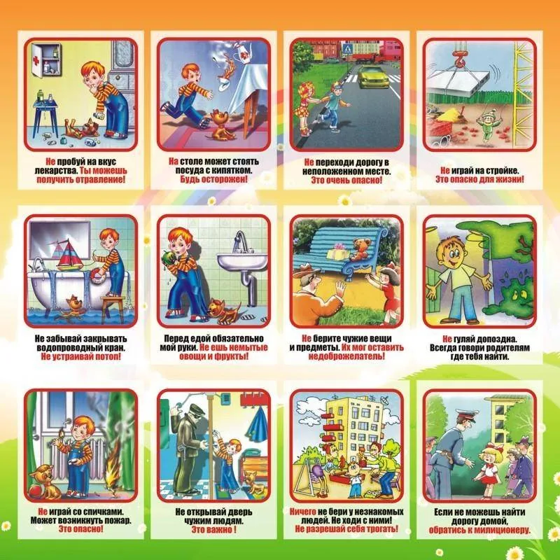 «Что делать, если…»