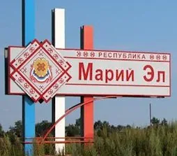 Земля Онара – Марий Эл