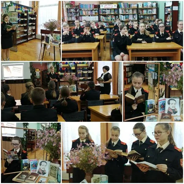 «Лермонтовское наследие» и «День Лермонтовской поэзии в библиотеке»