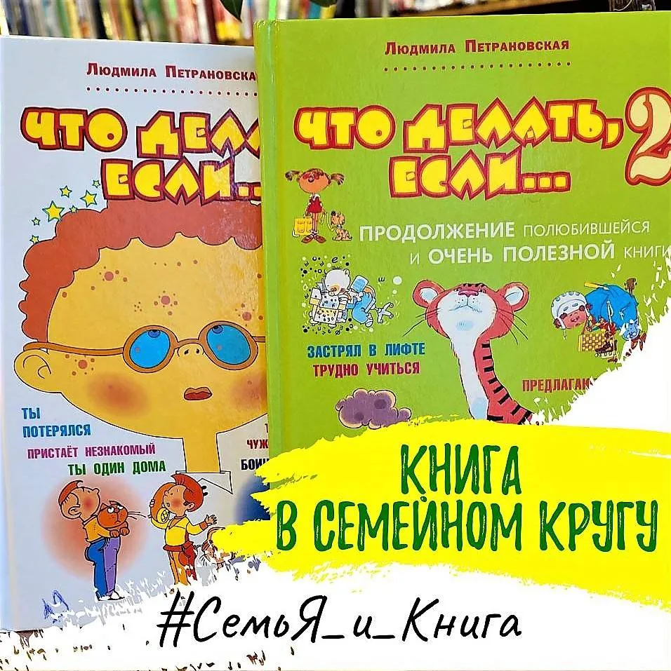 Книга в семейном кругу