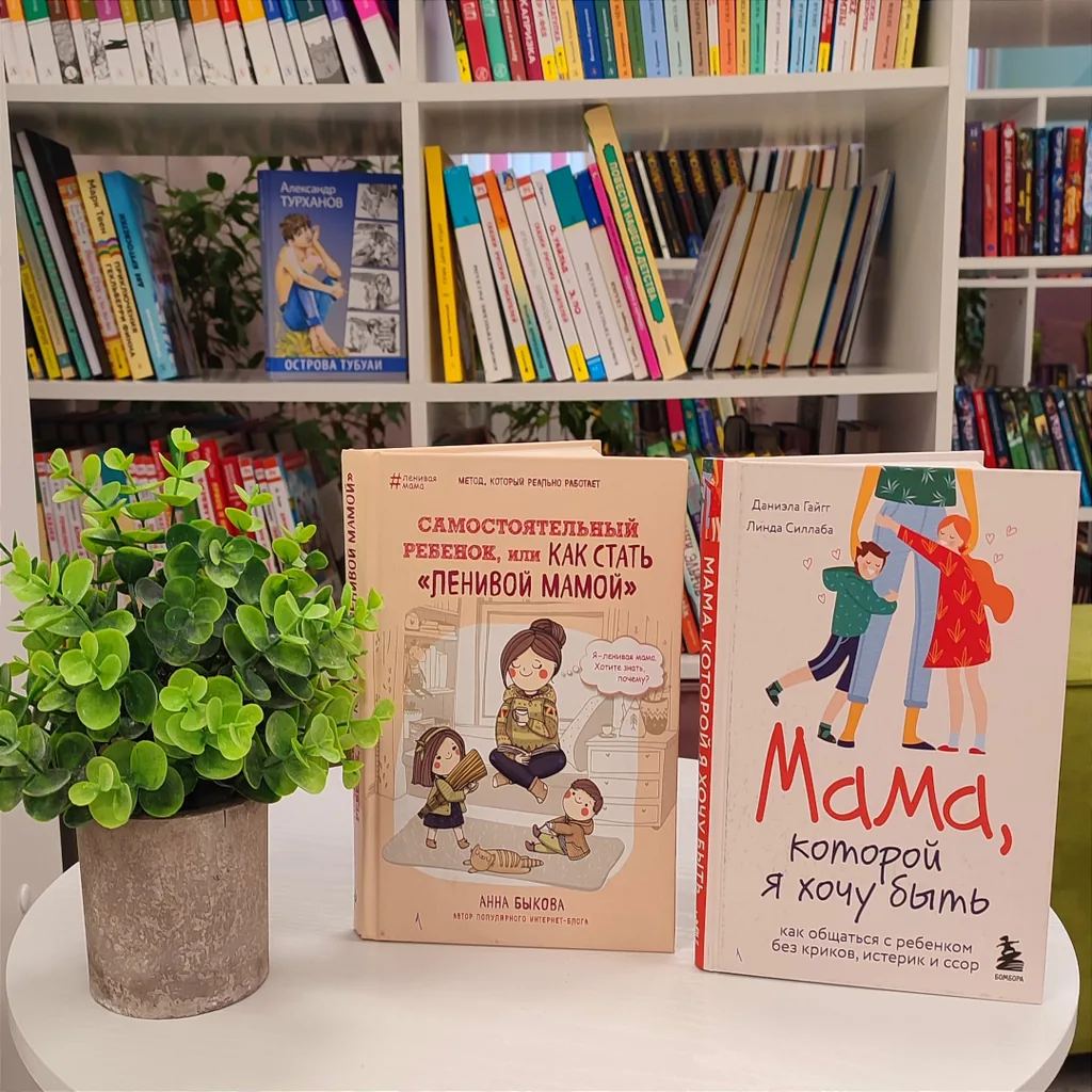 Счастливое материнство: книги для мам и про мам