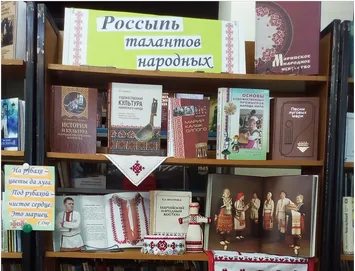 «Россыпь талантов народных»