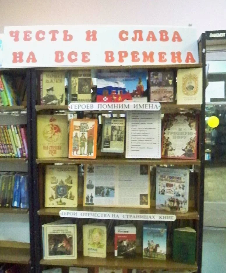Выставка – дата «Честь и слава на все времена»