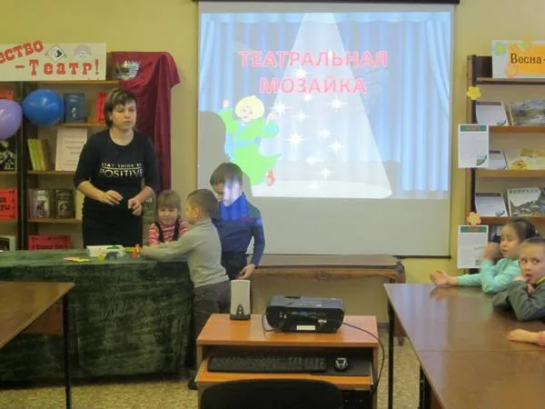 День театра в библиотеке