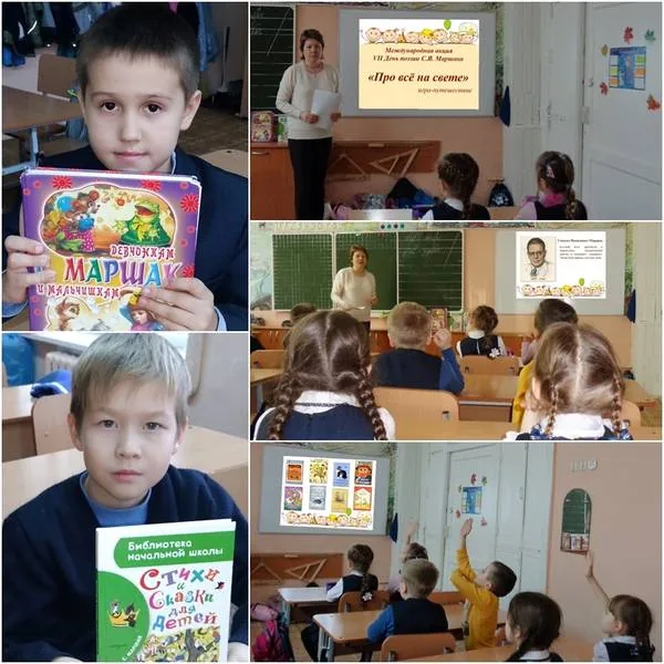 Игра-путешествие «Обо всём на свете»