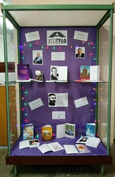 Автограф на память