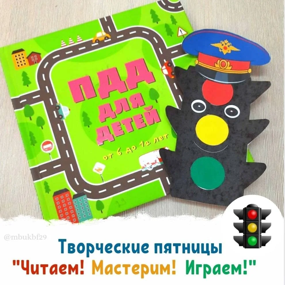 Творческая пятница