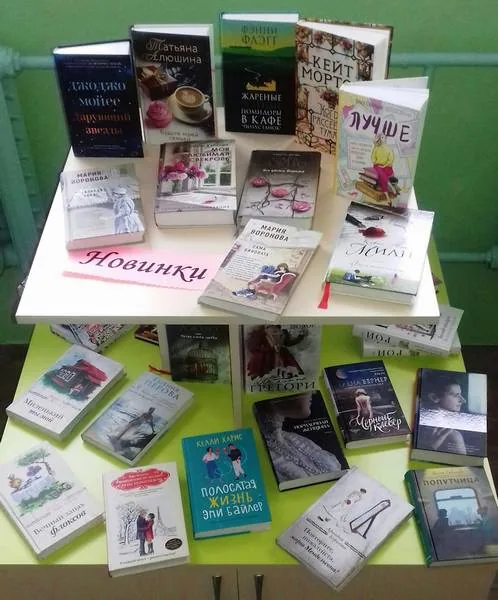 Книжные новинки, подаренные читателями библиотеки-филиала №28