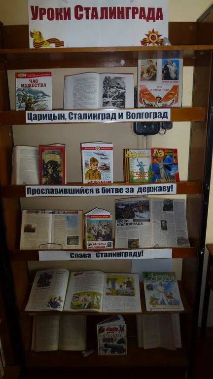 Участие во Всероссийской акции  «200 минут чтения: Сталинграду посвящается»