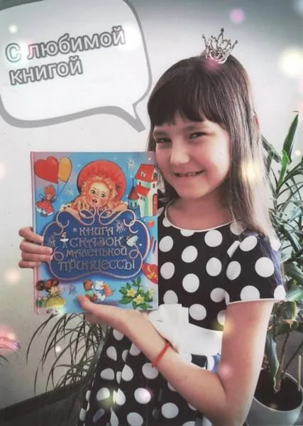 Подведены итоги конкурса фотографий "С любимой книгой"