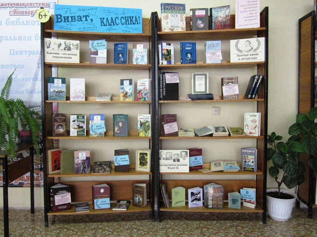 «Виват, классика!»