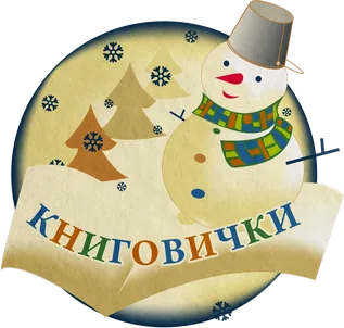 Открытка «Новогодние санки»