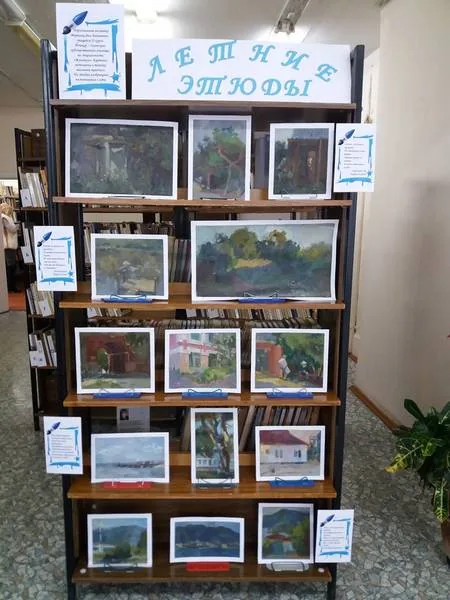 Персональная выставка «Летние этюды»