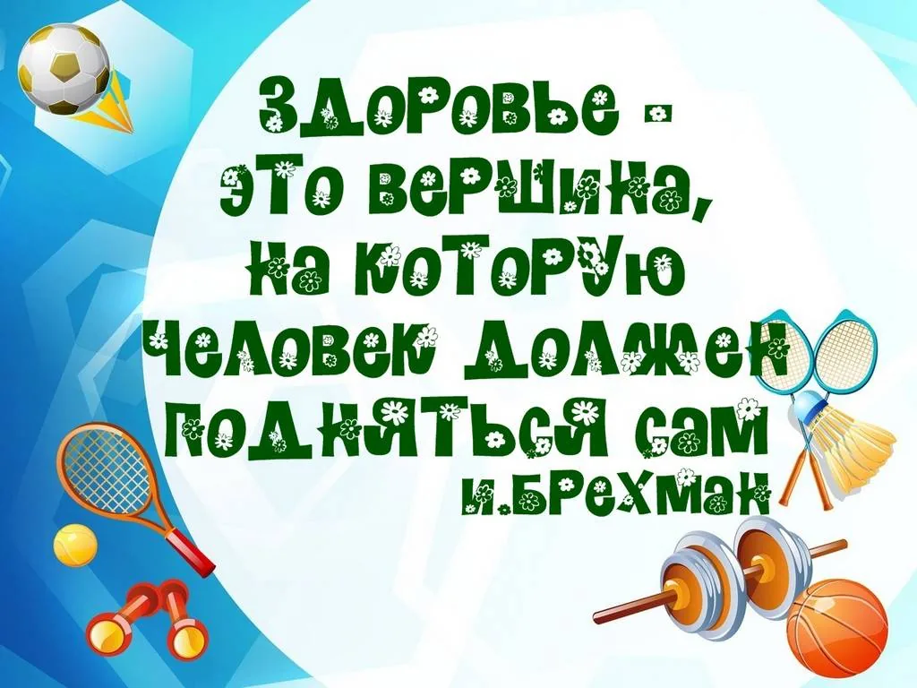 Выставка - совет «Книги на службе здоровья»