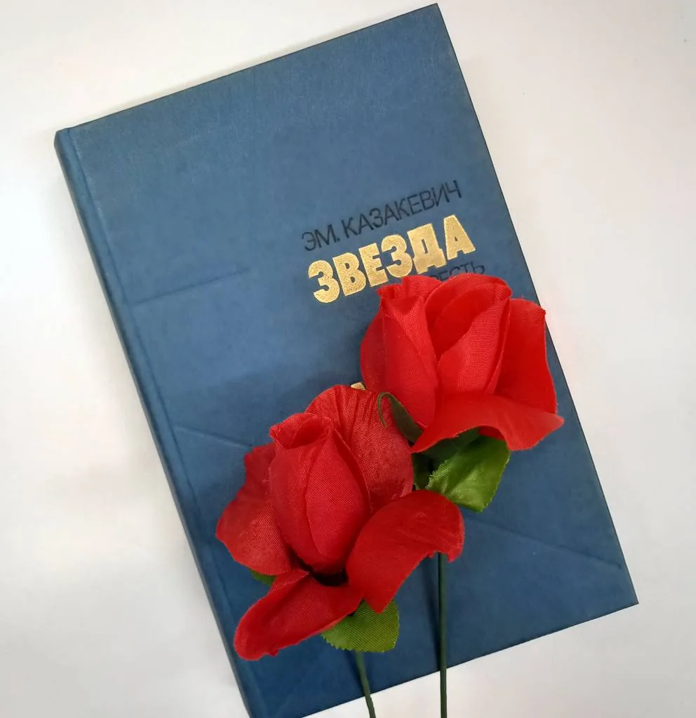 Библиотекарь рекомендует "Год Лейтенантской прозы". Эммануил Казакевич "Звезда"