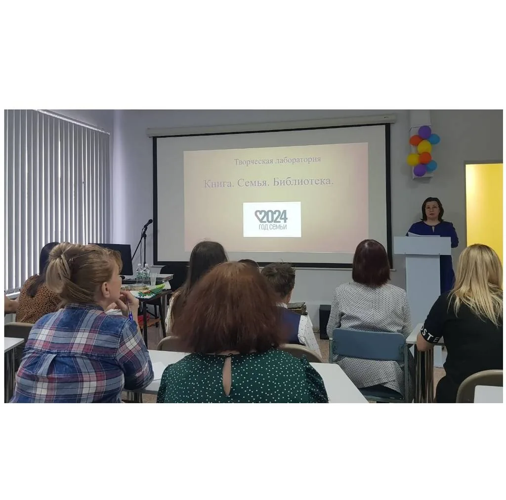 Творческая лаборатория «Книга. Семья. Библиотека».