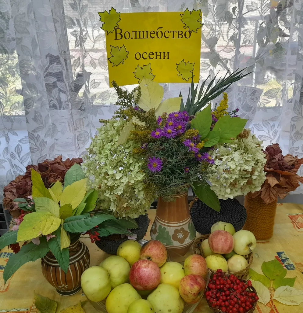 Выставка "Волшебство осени"