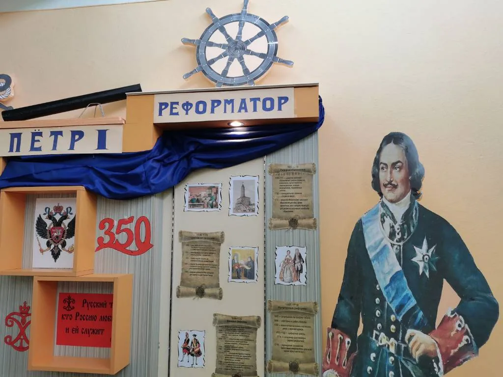 Петр I. Государь. Реформатор