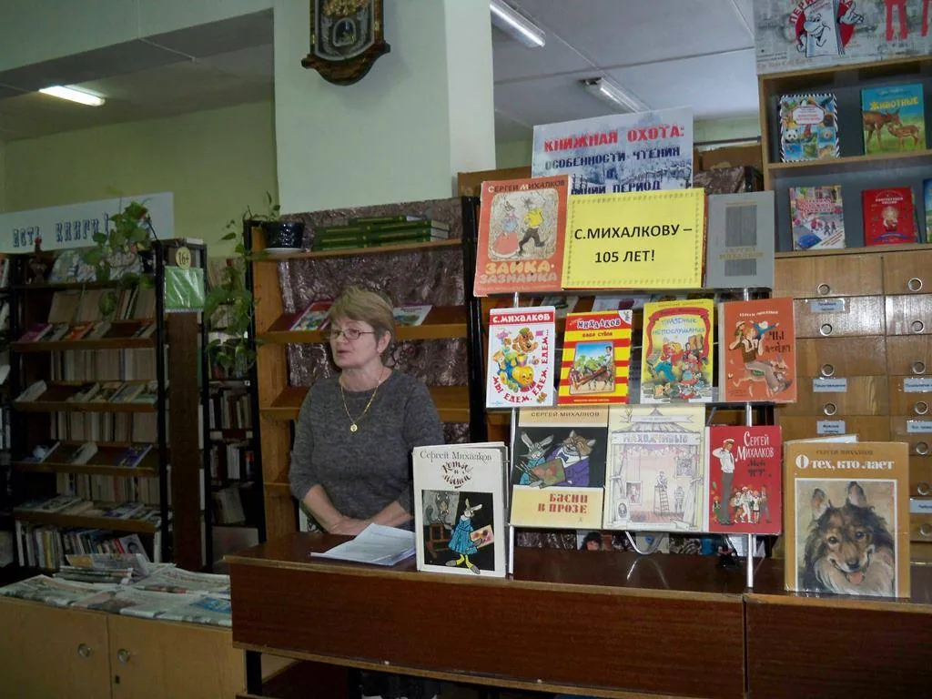 Литературный час о Михалкове