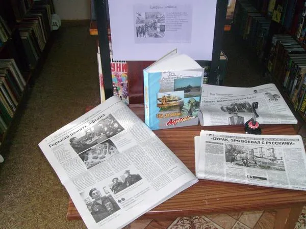 Акция-рекомендация « Книга в фокусе». « Там за рекой – Афган…»