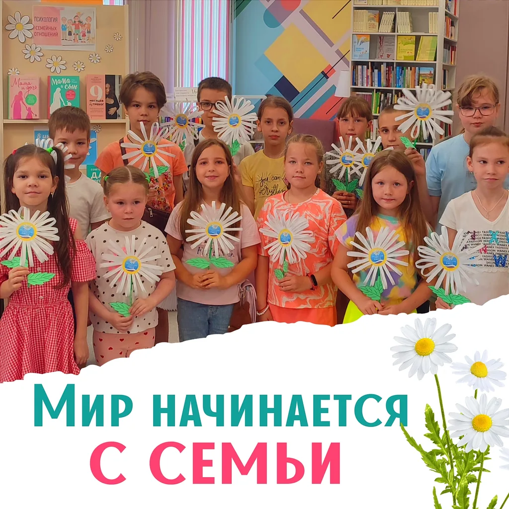 Час творчества и фантазии «Мир начинается с семьи»