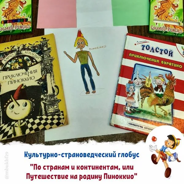 Час страноведения в библиотеке