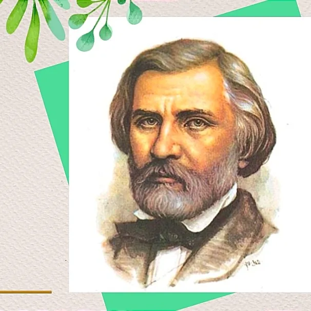 Мудрый писатель на все времена:  к 205-летию со дня рождения И. С. Тургенева