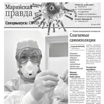 Информация о коронавирусе