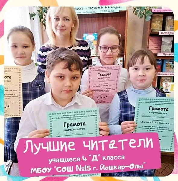 С доброй книгой в дальний путь! Итоги Недели детской и юношеской книги.