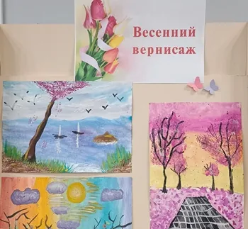 «Весенний вернисаж» и «Мелодия весны»