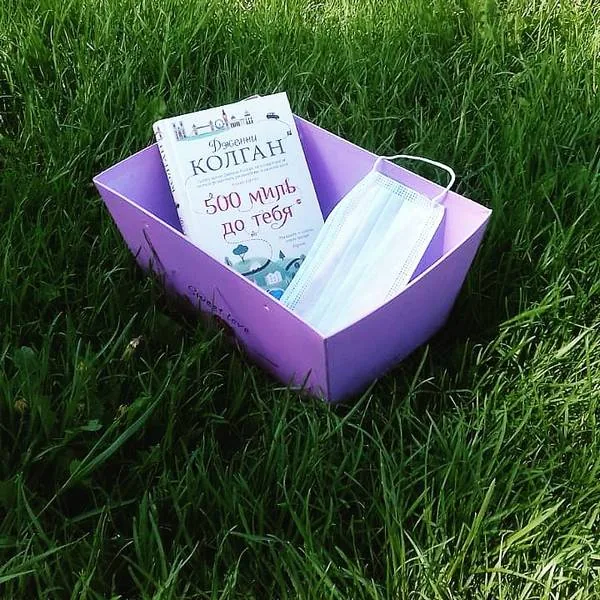 Библиотекарь рекомендует Дженни Колган «500 миль до тебя»