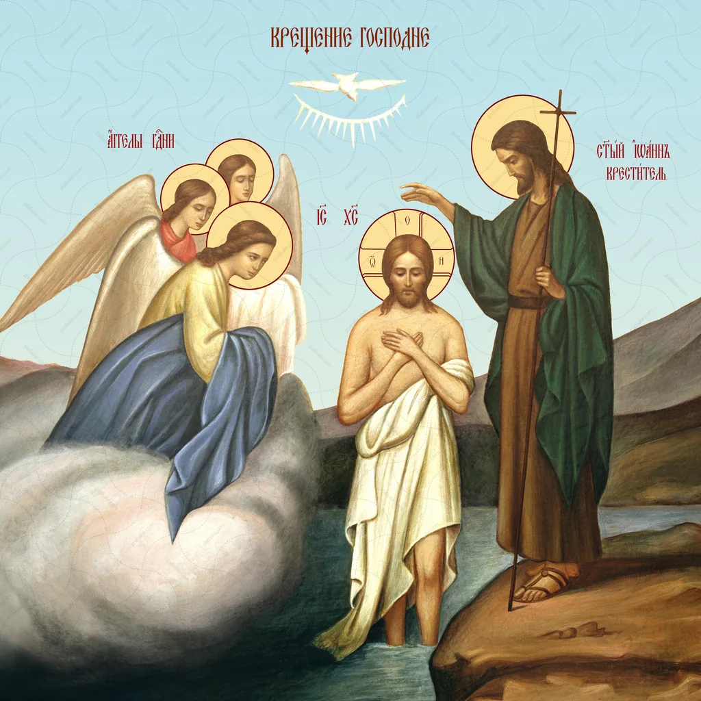 Онлайн-викторина «Крещение Господне»