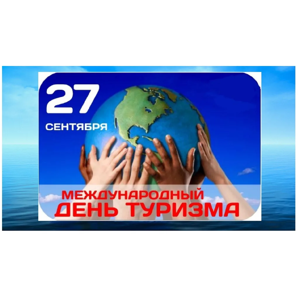 Путешествие юных туристов