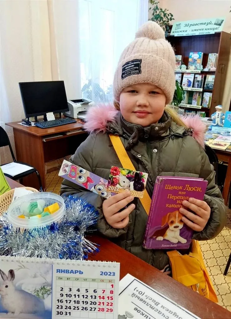 "В Новый год чтения - с подарками!"
