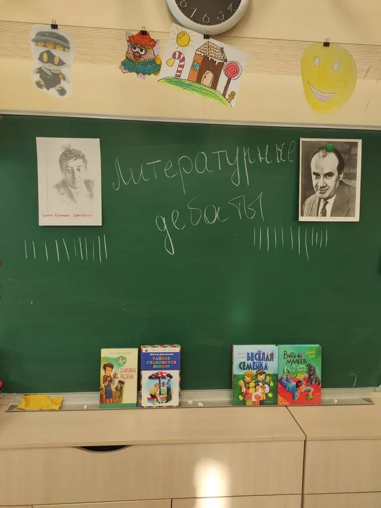 Николай Николаевич Носов & Виктор Юзефович Драгунский