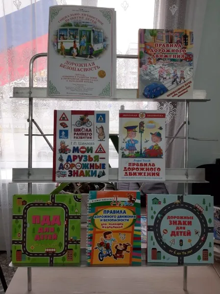 В гостях у Светофора