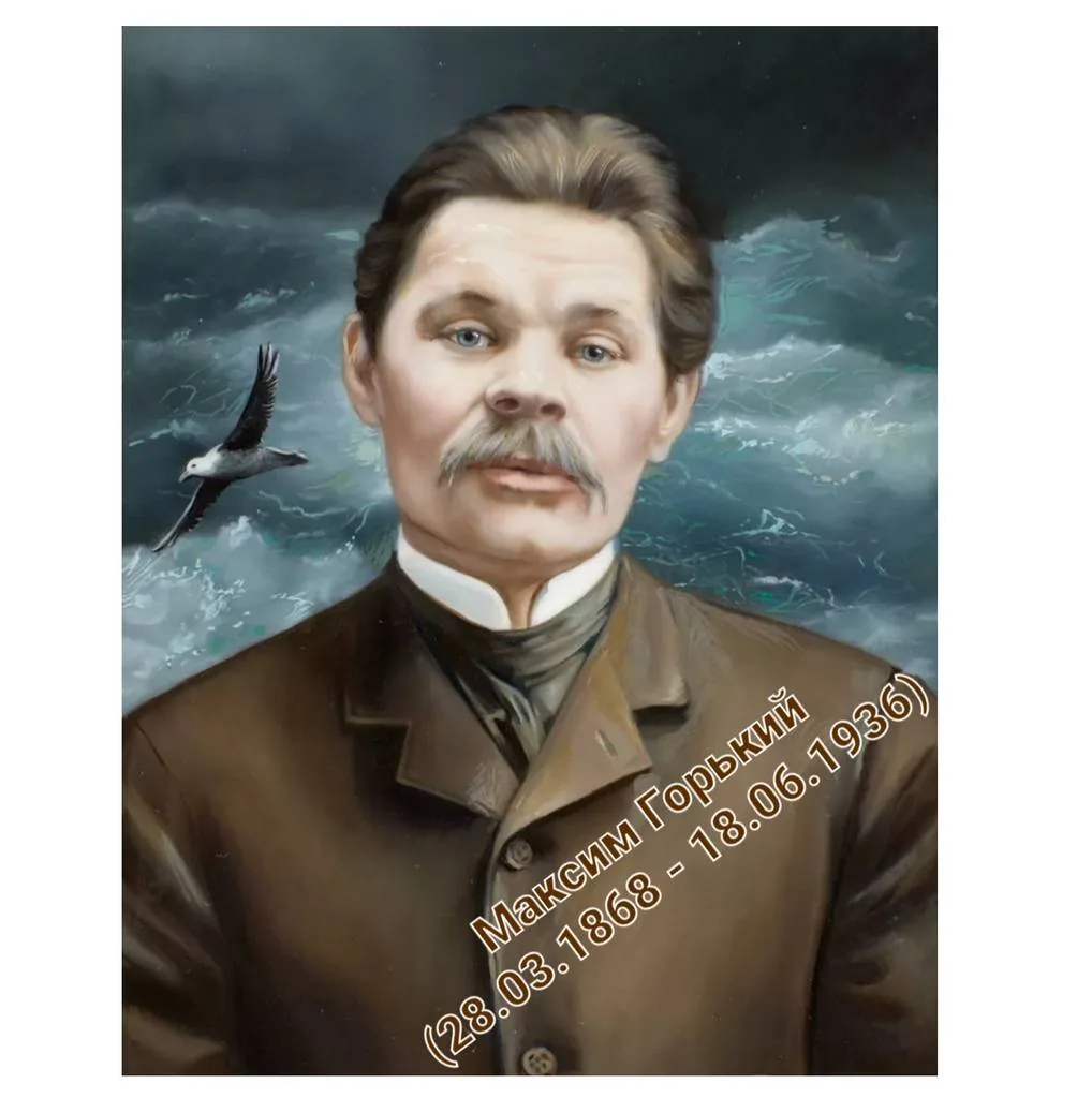 Максим Горький – «главный пролетарский писатель»
