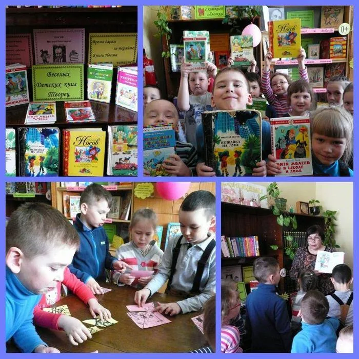 Игровая программа  по творчеству Николая Носова  «Веселых детских книг творец»