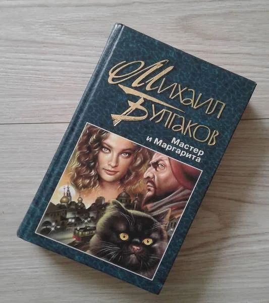 Бюро литературных находок. К 130-летию М.  А. Булгакова