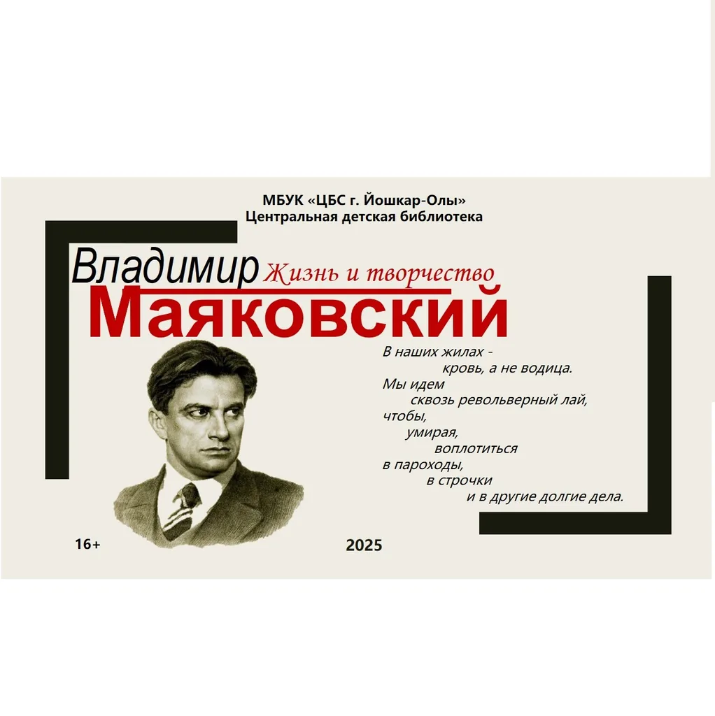 А вы ноктюрн сыграть могли бы…